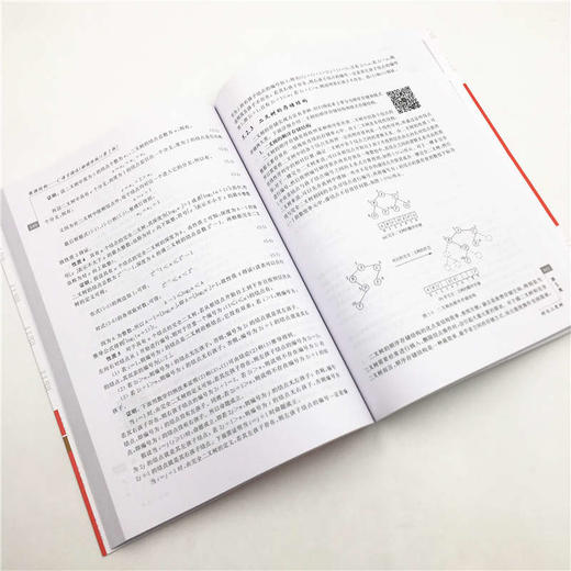 数据结构——C语言描述(融媒体版)(第2版) 微课版 商品图1