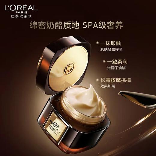 欧莱雅金致臻颜松露水霜眼霜 商品图4