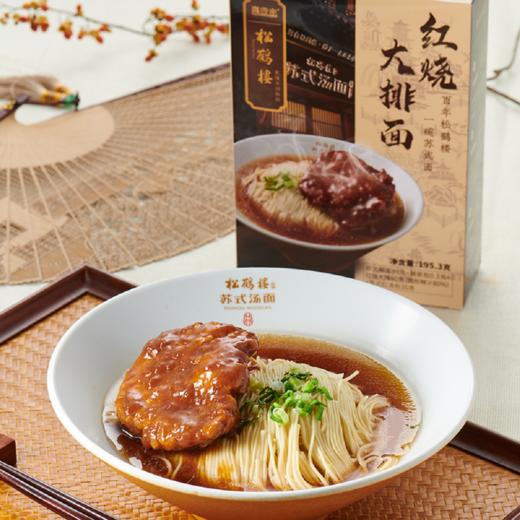 【年货节】大排面 195.3g（蛋糕券价） 商品图3