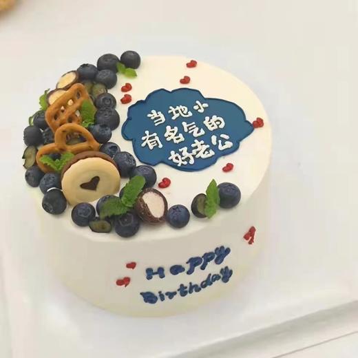 黑巢-当地小有名气的老公生日蛋糕生日蛋糕 商品图0