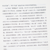 【签章版】吴敬琏《中国经济改革进程》（第2版） 商品缩略图4