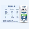 QQ星原生DHA纯牛奶 1*12*195ml（现金价） 商品缩略图3