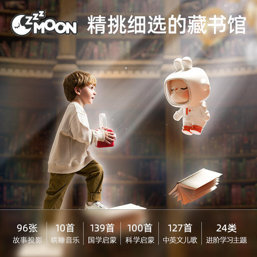 织梦月球智能投影故事机二代红色款送礼必备 商品图5