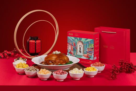 常温八宝鸭1280g（现金价） 商品图1