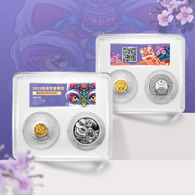 2023年贺岁福字币 首日封装版