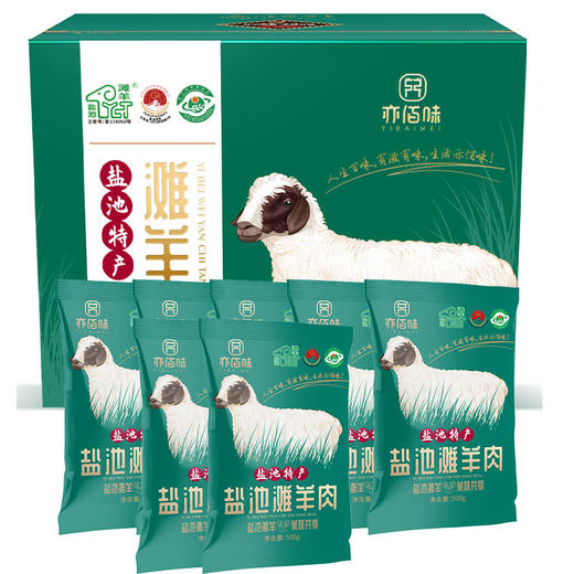 亦佰味 | 盐池滩羊品味礼盒3500g（现货卡券 同售） 商品图1
