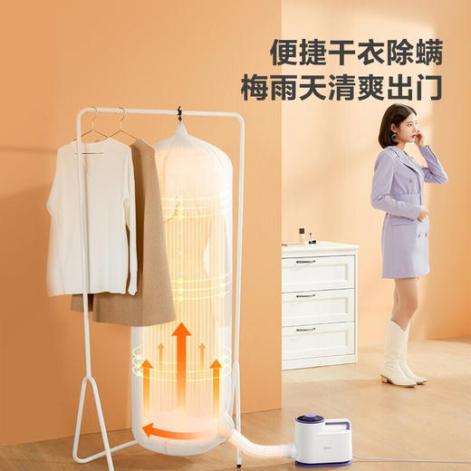 美的被褥干燥机定时家用烘鞋器除螨除湿宠物吹毛 MXW-01 商品图3