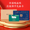 亦佰味 | 盐池滩羊品味礼盒3500g（现货卡券 同售） 商品缩略图2