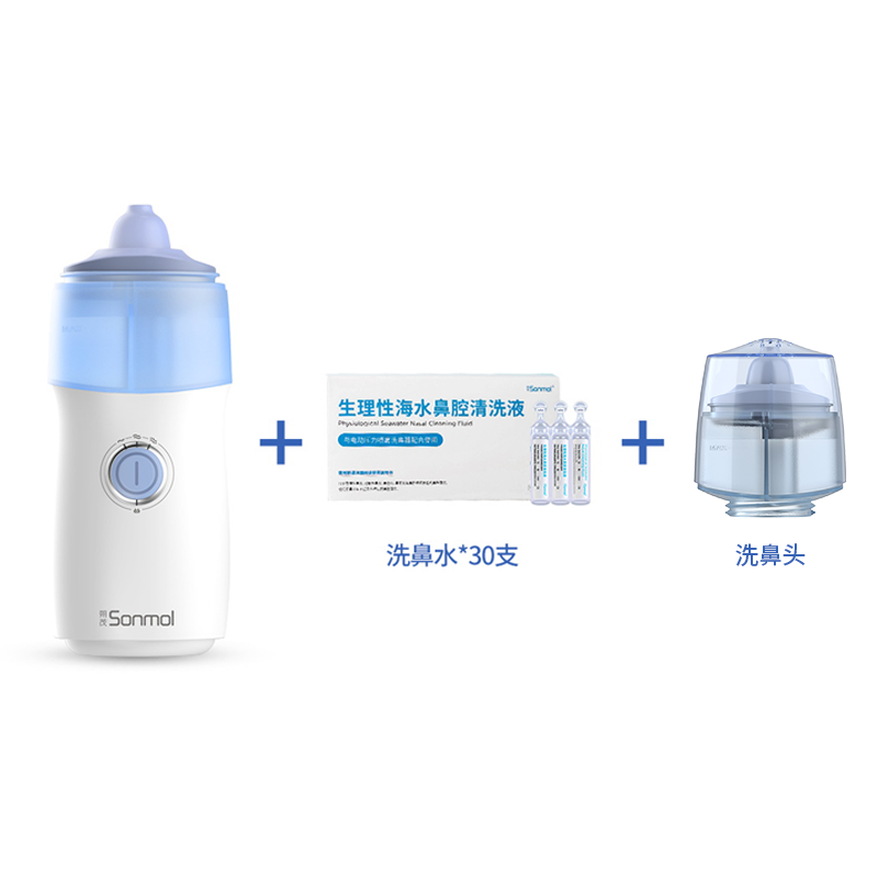 SONMOL 朔茂 升级款电动压力喷雾洗鼻器（主机+洗鼻头）二代