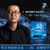 流浪地球 彩插版 商品缩略图1