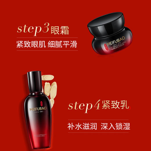 美肤宝五珍御龄礼盒(水120ml乳100ml霜50ml精华40ml眼霜20ml眼贴膜5片) 商品图5