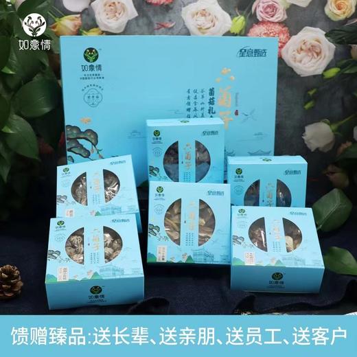 如意情【六菌子】371g（现金价） 商品图2