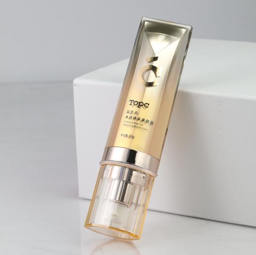 【TOPC净透美颜霜】断货许久终于上线！提亮肤色，不假白，打造自然好气色！还有养肤成份，上脸滋润，干皮油皮都可用！懒人必备伪素颜神器！50g/瓶！ 商品图6