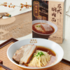 【年货节】焖肉面 165.3g（现金价） 商品缩略图4