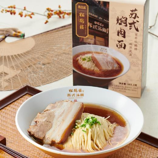 【年货节】焖肉面 165.3g（现金价） 商品图4
