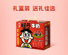 旺旺 旺仔牛奶125ml*24礼盒装 优质乳蛋白 无菌灌装 72小时发货 商品缩略图3
