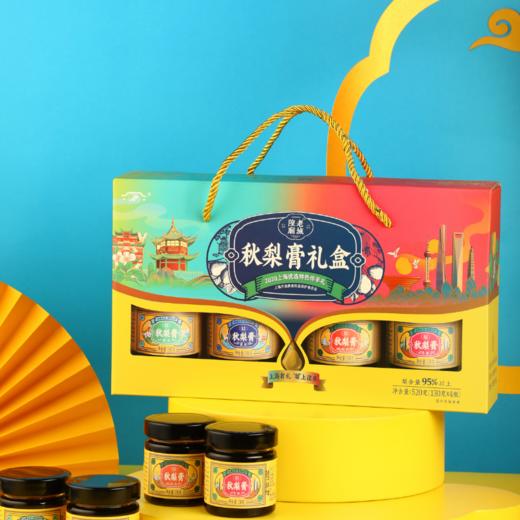 秋梨膏礼盒 130g*4/盒（现金价） 商品图0