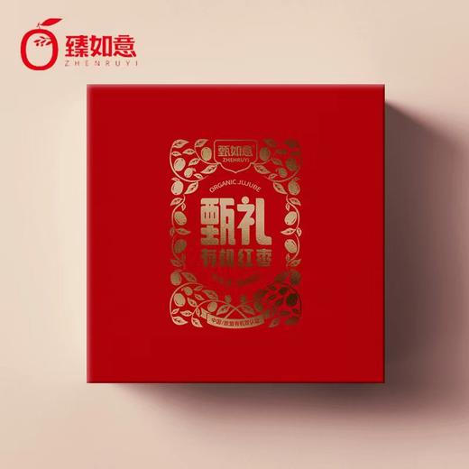 有机红枣礼盒（甄礼/礼遇） 商品图8