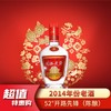 【2014年老酒特卖】52°五粮液股份开路先锋（陈酿）500ml 商品缩略图0