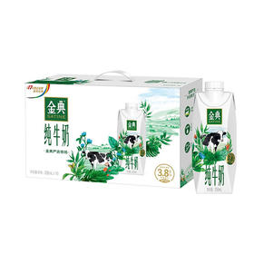 金典纯牛奶(梦幻盖) 1*10*250ml（蛋糕券价）