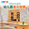 幼儿园值日牌 商品缩略图0