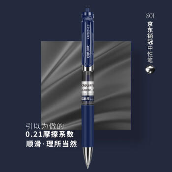 得力（deli）S01中性笔签字笔 0.5mm子弹头经典办公按动笔水笔 墨蓝12支/盒 商品图2