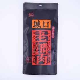 【信睦精选年货】-城口直发城口县腊肉500g/袋/家乡味/农家养殖/11个月成长期的土猪/传统烟熏工艺/不接收急单/48小时内发货/收到订单现烧洗抽真空
