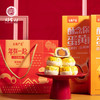 CY-蛋黄酥 商品缩略图0