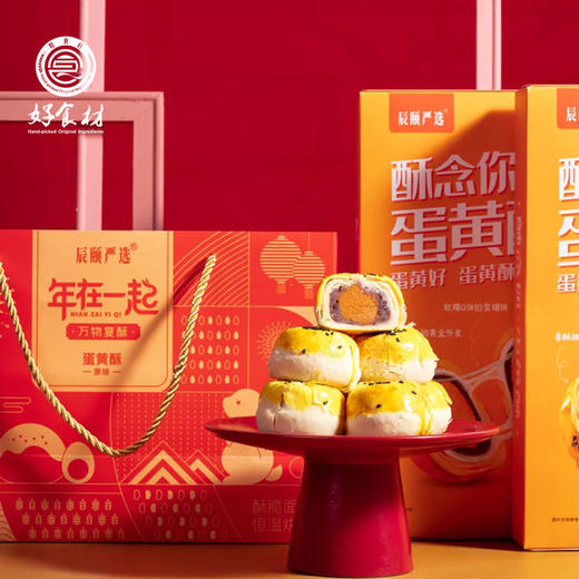 CY-蛋黄酥 商品图0