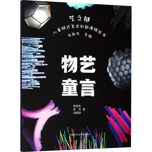 物艺童言 商品图0