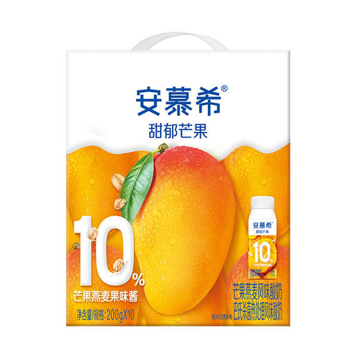 安慕希风味酸奶芒果燕麦 1*10*200g（蛋糕券价） 商品图0