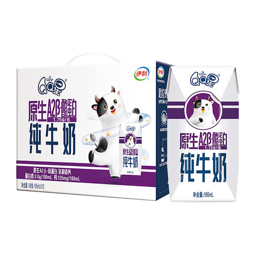 【年货节】QQ星原生A2β酪蛋白纯牛奶 1*12*195ml（现金价） 商品图1