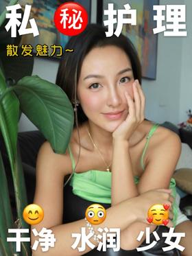 私️️㊙护理好物！紧致水润又香香🌸