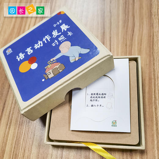 幼儿园婴幼儿 0-3岁语言动作发展对照卡 22张 商品图1