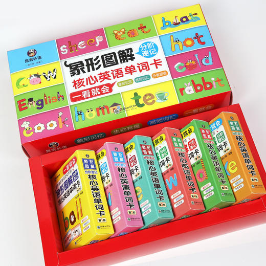 【昂秀外语】象形图解分阶速记核心英语单词卡 小学英语 英语单词卡 商品图2