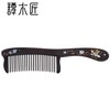 谭木匠礼盒镶齿梳莲语 商品缩略图0