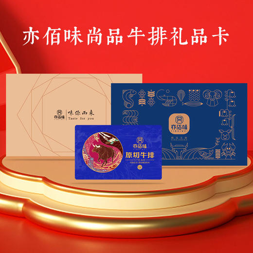 亦佰味 | 尚品牛排礼盒1320g（现货卡券 同售） 商品图3