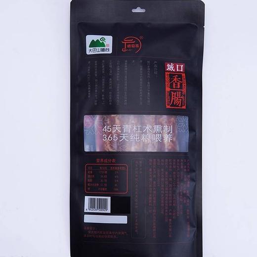 【信睦精选年货】-城口直发城口县腊香肠500g/家乡味/农家养殖/11个月成长期的土猪/传统烟熏工艺/不接收急单/48小时内发货/收到订单现抽真空 商品图2