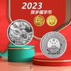 2023年福字贺岁金银套币 商品缩略图0