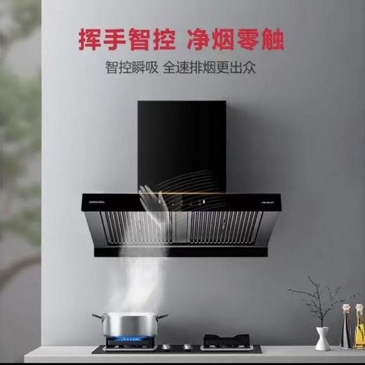 先飞烟机CXW-210-X71 商品图1