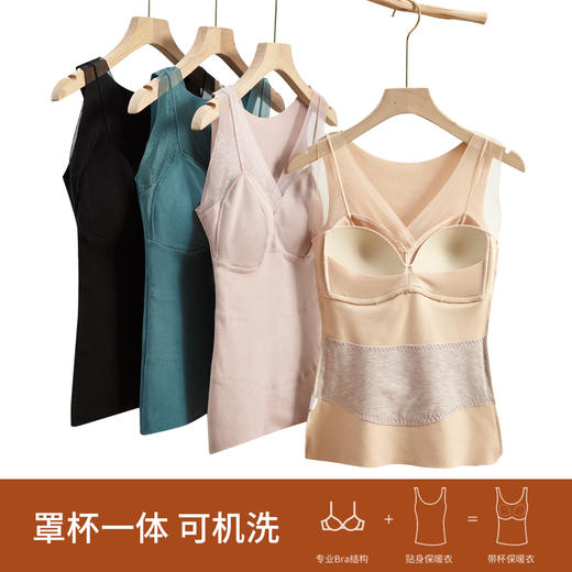 【买一赠一】玻尿酸羊绒润肤背心内衣，带胸垫胸罩一体打底衫，无痕保暖内衣女 商品图5