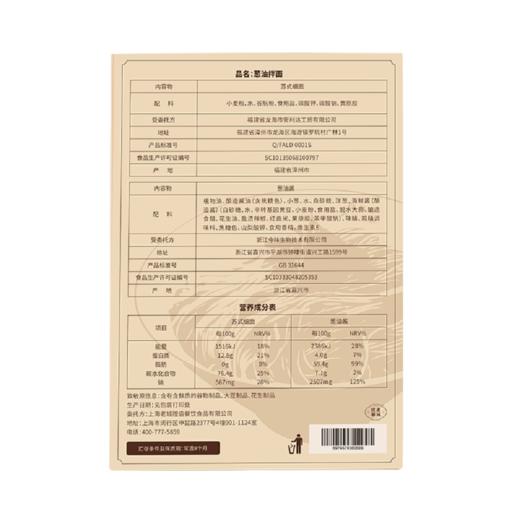 【年货节】葱油拌面 115g（蛋糕券价） 商品图2