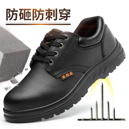 蓝鸥盾劳保鞋防砸防刺橡胶大底安全鞋 商品图2