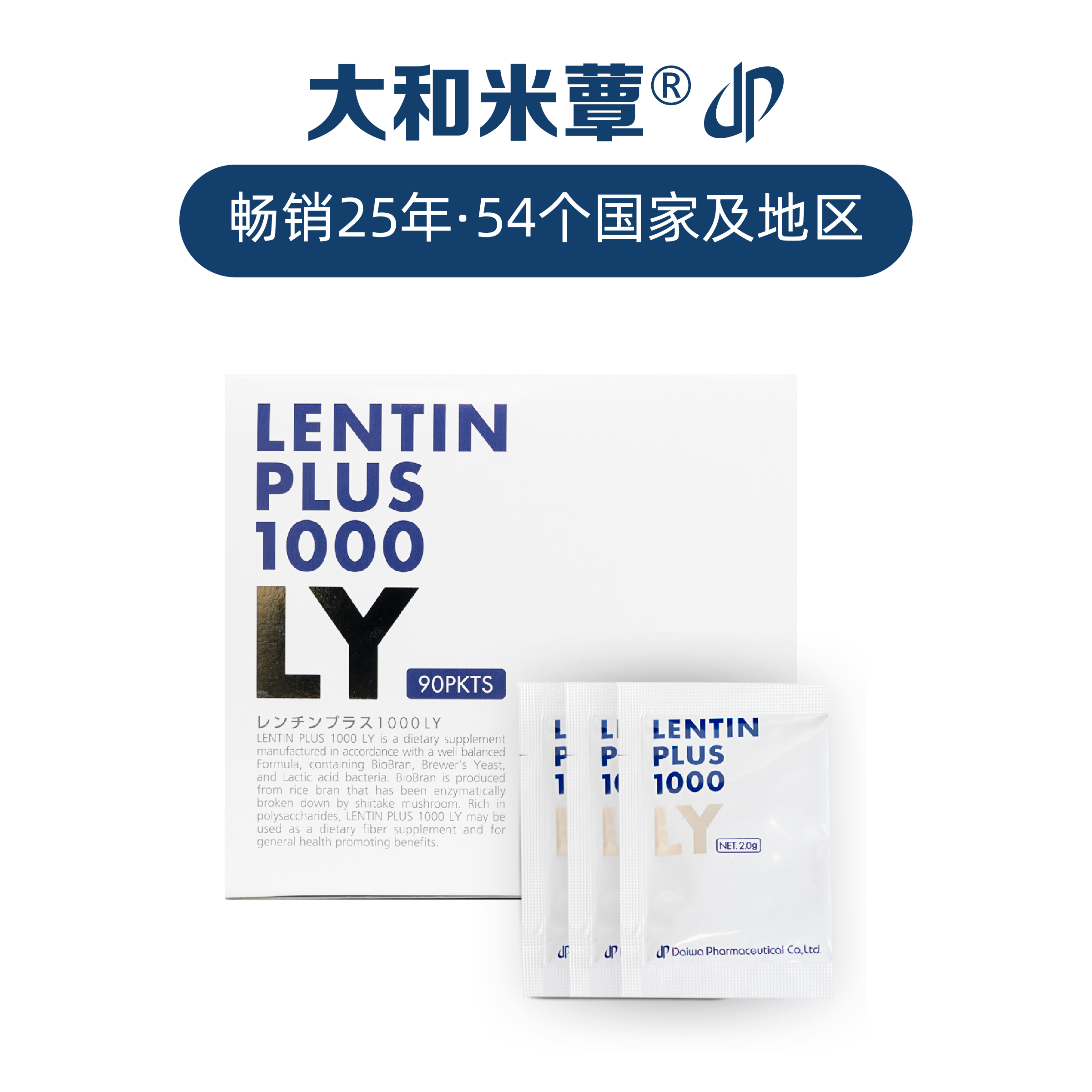 日本原装进口大和米蕈阿拉伯木聚糖 辅助食品畅销25年54个国家及地区