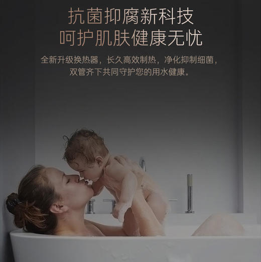 卡萨帝（Casarte） 热水器JSQ31-16CR5SPROU1 商品图10