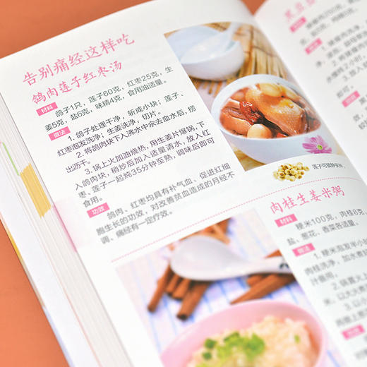 女性排毒养颜这样吃 商品图6