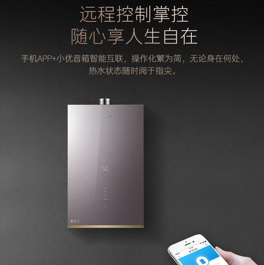 卡萨帝（Casarte） 热水器JSQ31-16CR5SPROU1 商品图11