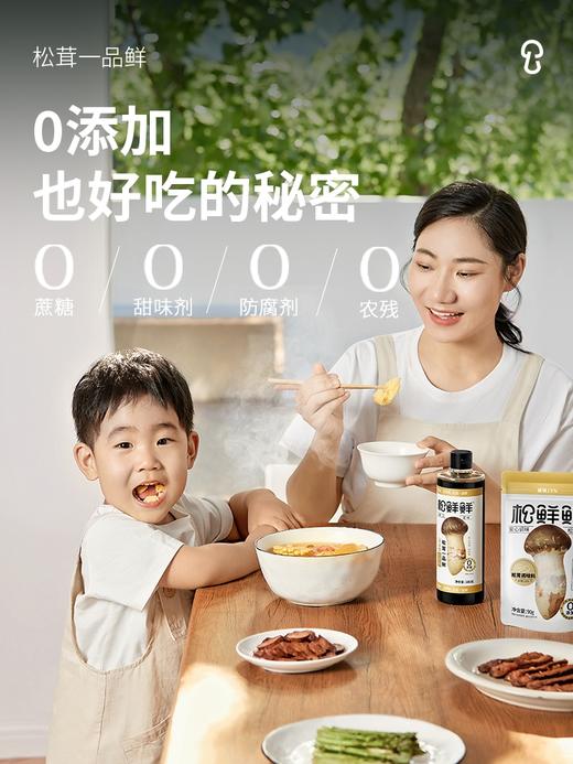 松鲜鲜松茸一品鲜580G 商品图2