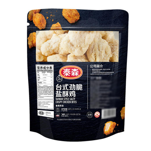 MM 山姆 泰森（Tyson）台式劲脆盐酥鸡 2.4kg 商品图5