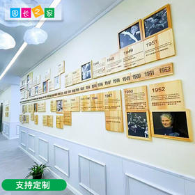 蒙台梭利发展线文化墙